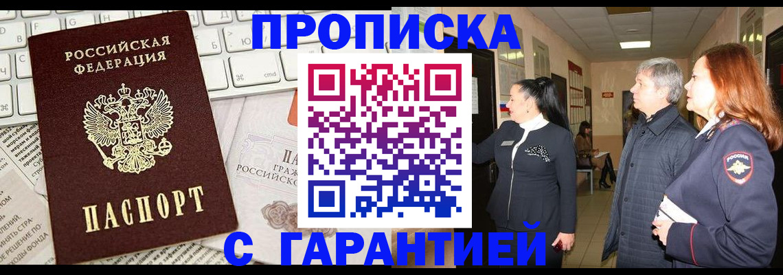миграционный учет в Подпорожье