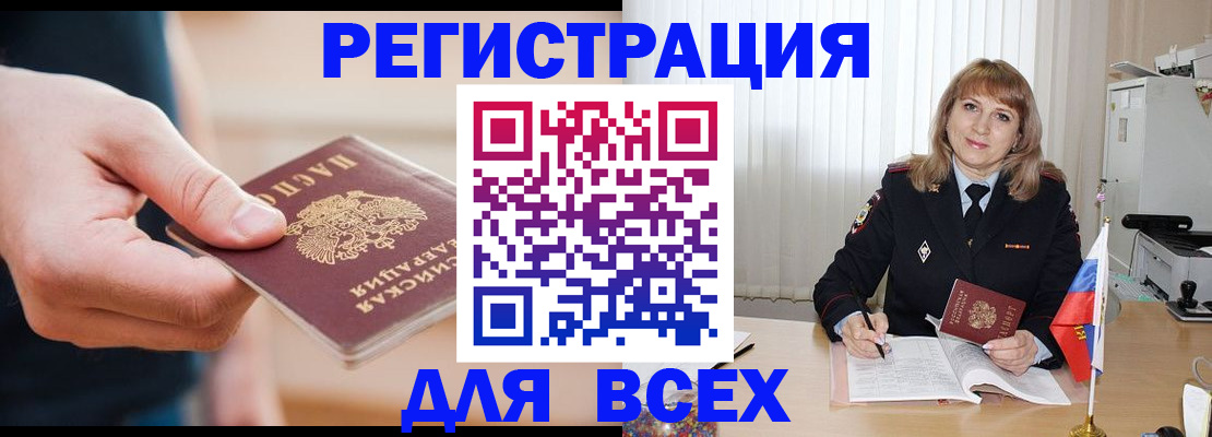 временная регистрация для школы в Подпорожье