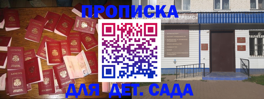регистрация в Подпорожье
