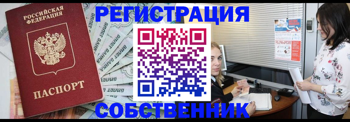 временная регистрация в Подпорожье