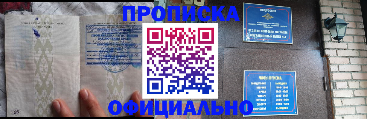 прописка поиск в Подпорожье